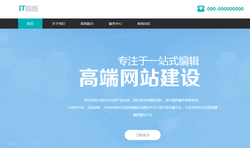 系统集成：构建企业高效运转的基石