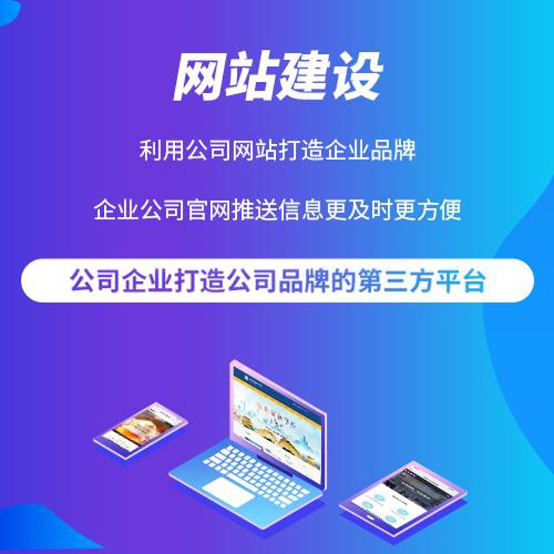 企业官网建设案例分析：提升品牌形象与用户体验
